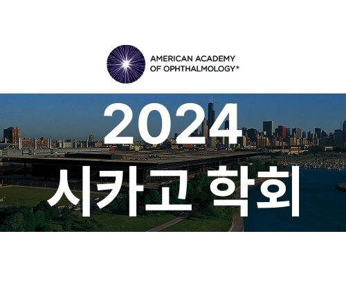 2024 시카고 학회를 다녀와서 - 1