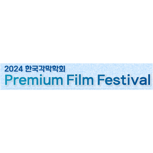 2024 Film Festival